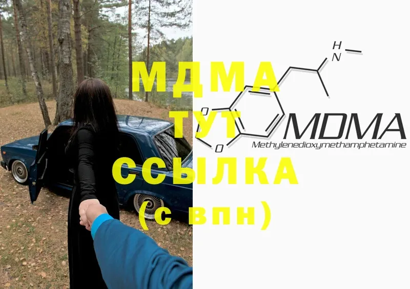 MDMA кристаллы  Новопавловск 