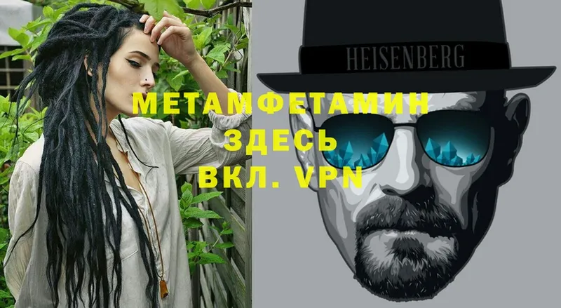 Первитин Methamphetamine  hydra как войти  Новопавловск 