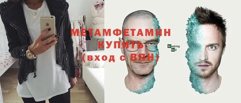 Метамфетамин Methamphetamine Новопавловск